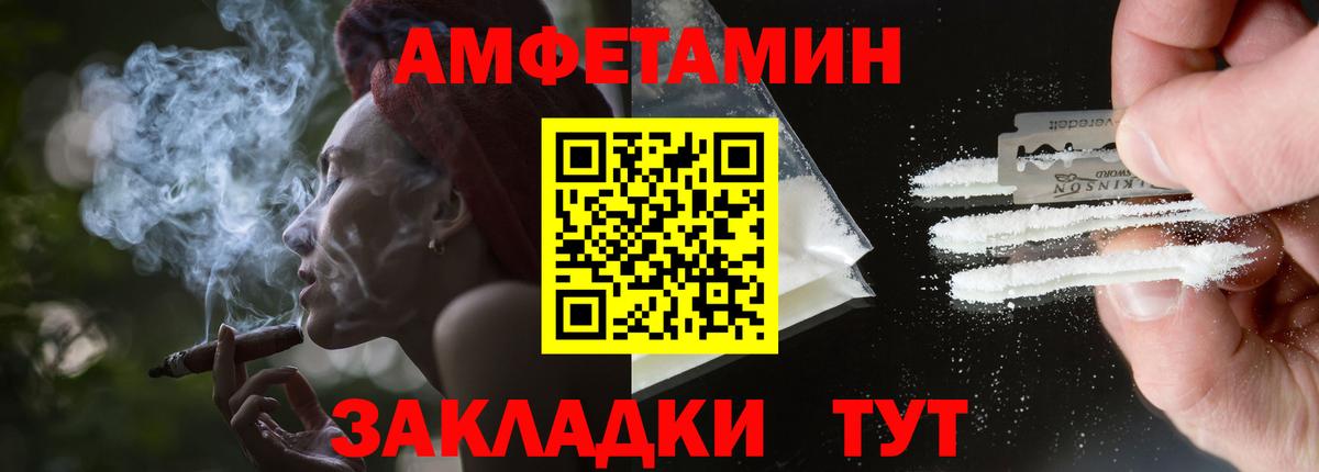 АМФ VHQ Ступино