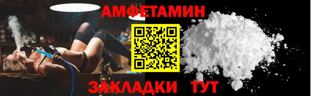 Амфетамин Premium  Amphetamine  Ступино  Вход с VPN 