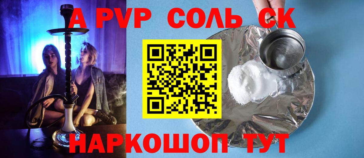 Alpha PVP VHQ Ступино