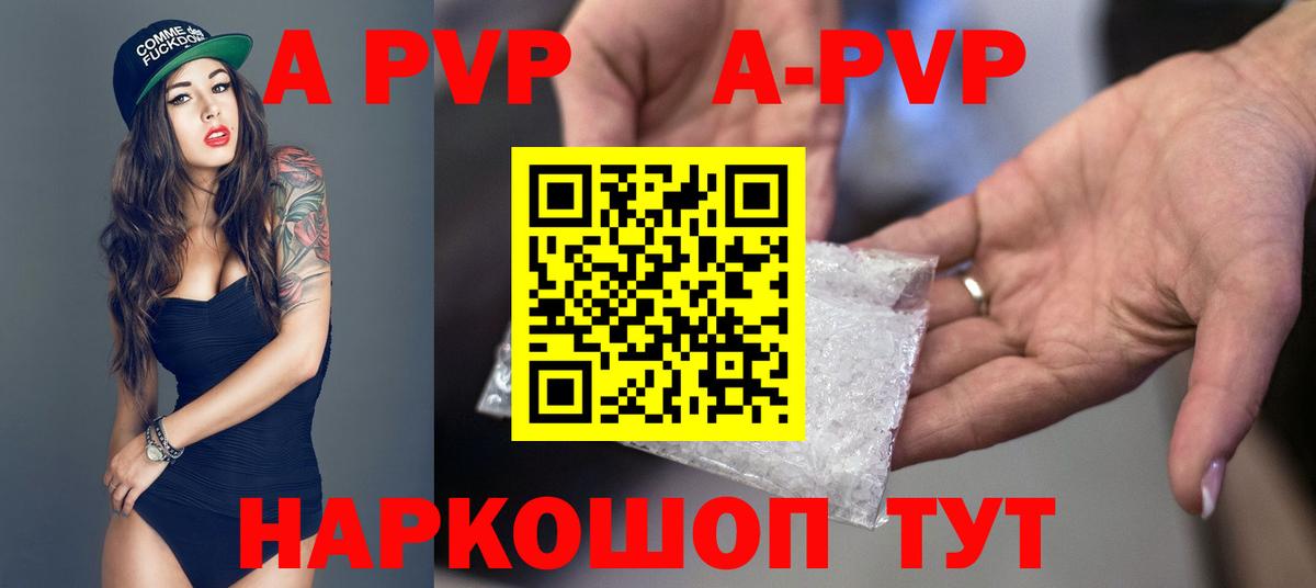 Alpha-PVP СК  Alpha PVP СК  A PVP  Вход с VPN  A PVP мука  Ступино 