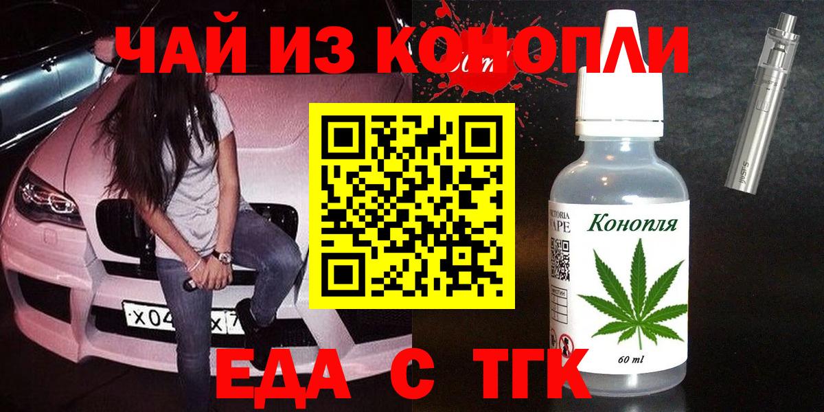 Ступино  Печенье с ТГК марихуана  Вход с VPN 