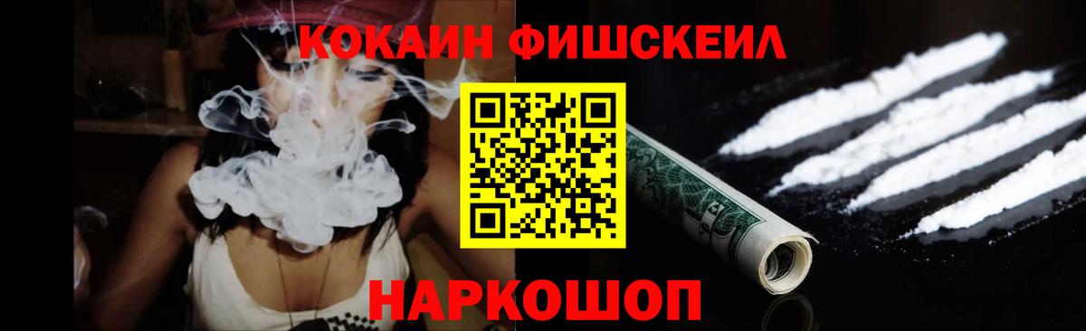 где продают   КОКАИН FishScale  Cocaine Колумбийский  Вход с VPN  Ступино 