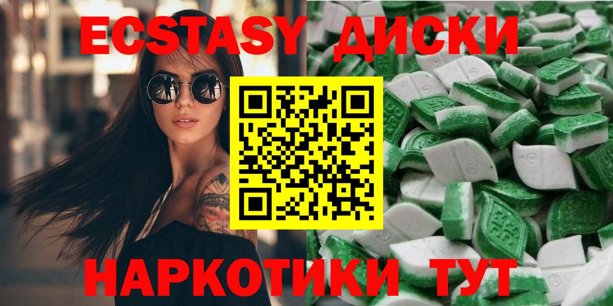 ЭКСТАЗИ ешки Ступино
