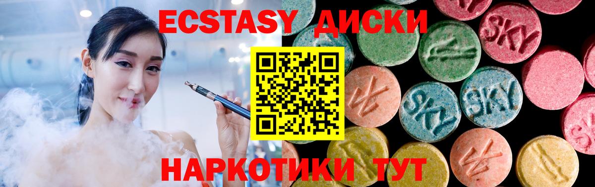 Ступино  как найти закладки  Экстази  Вход с VPN  Экстази Дубай 