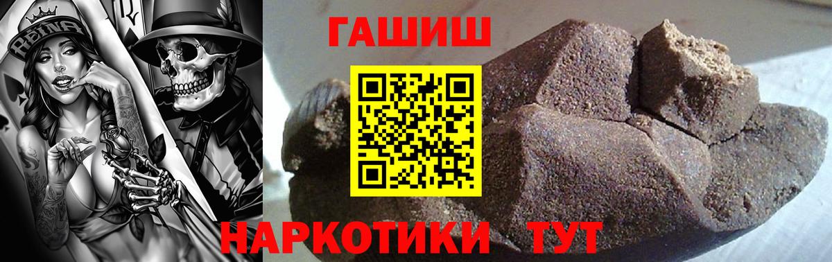 ГАШ 40% ТГК  Вход с VPN  Ступино 