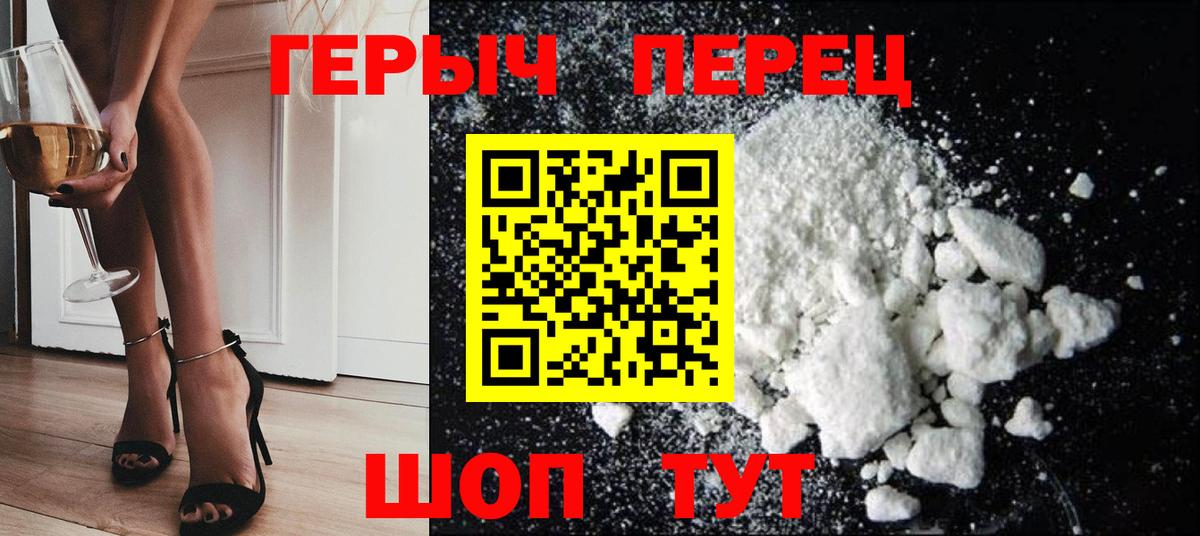 ГЕРОИН  Вход с VPN  Ступино  ГЕРОИН гречка 