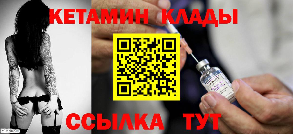 Кетамин VHQ Ступино