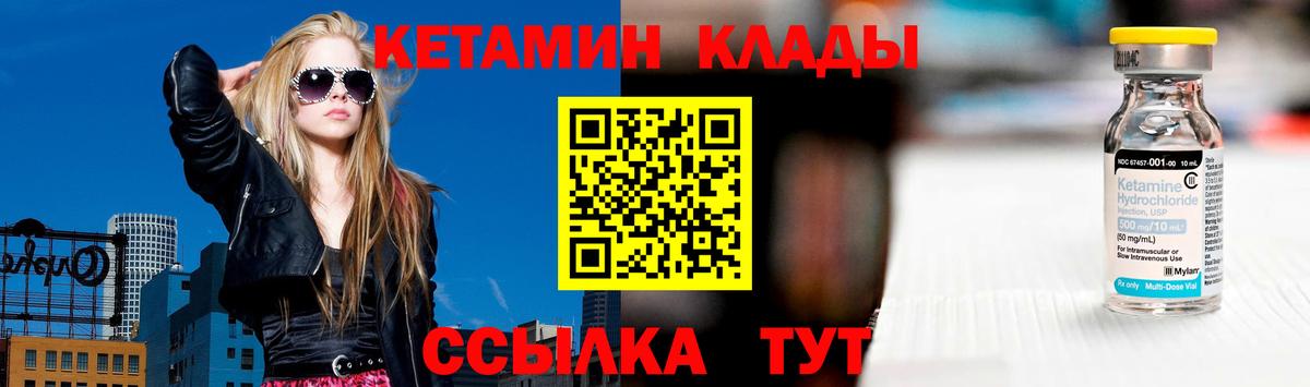 КЕТАМИН VHQ  ОМГ ОМГ вход  Ступино  Вход с VPN 