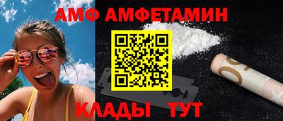 амф Ливны