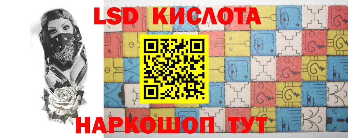ЛСД экстази  Лсд 25 экстази кислота    рабочий сайт  Вход с VPN  Ступино  LSD-25 экстази ecstasy 