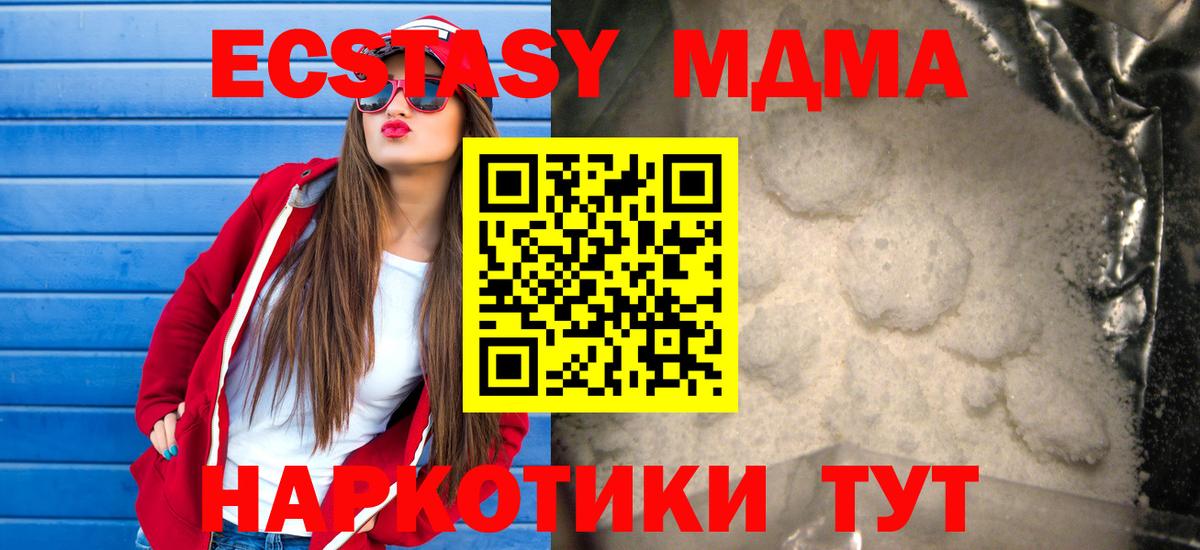 Ступино  МДМА Molly  Вход с VPN 