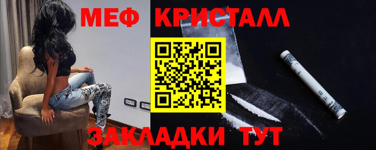 Меф Ступино