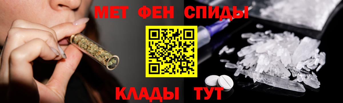 МЕТАМФЕТАМИН витя Ступино