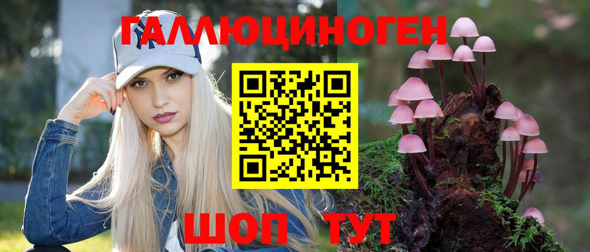 Псилоцибиновые грибы мухоморы  Вход с VPN  Ступино 