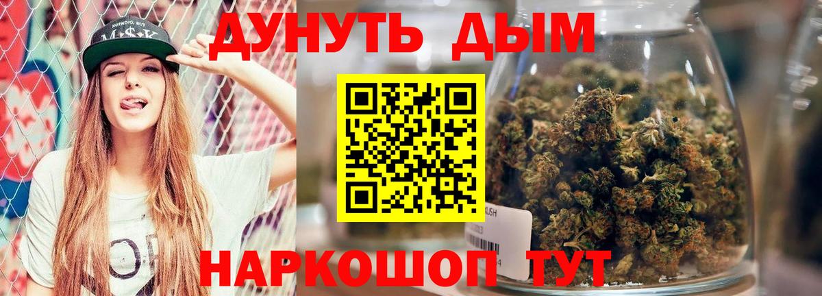 Шишки марихуана VHQ  Вход с VPN  Ступино  Конопля Bruce Banner 