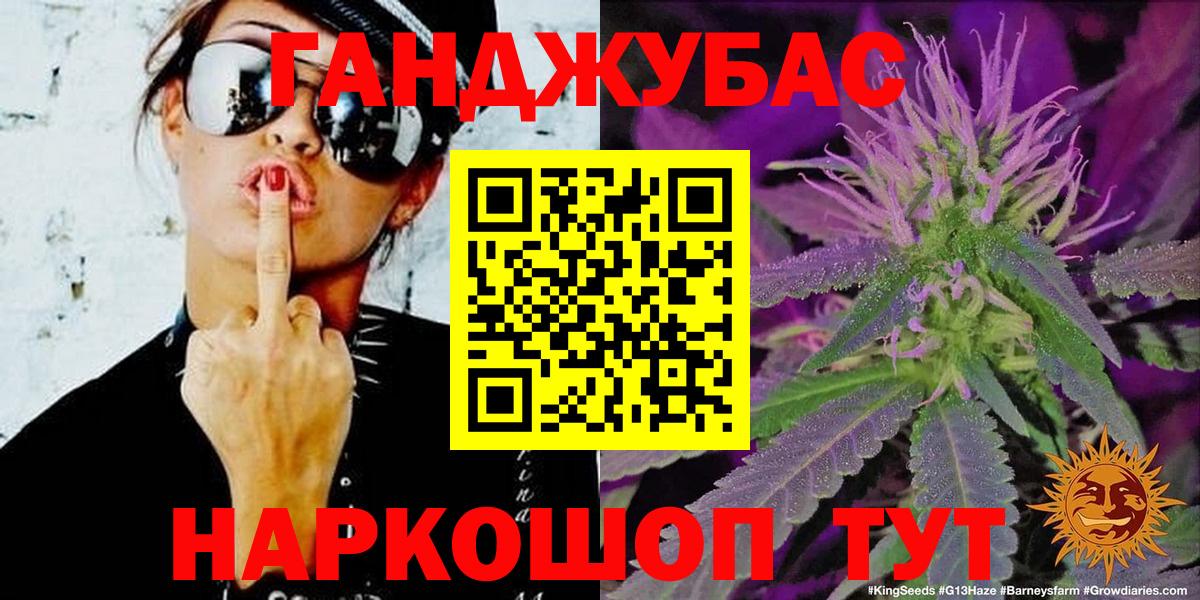 МАРИХУАНА Bruce Banner Ступино